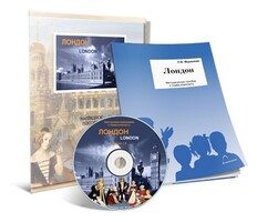Электронное наглядное пособие с приложением «Лондон» - fgospostavki.ru - Владимир