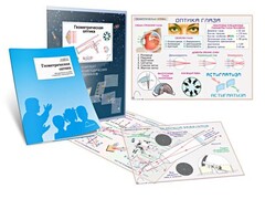 Комплект кодотранспарантов "Геометрическая оптика" - fgospostavki.ru - Владимир