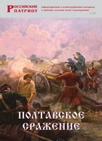 Брошюра "Полтавское сражение" - fgospostavki.ru - Владимир