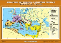 Комплект настенных учебных карт. История Средних веков 6 класс. - fgospostavki.ru - Владимир