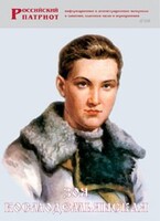 Брошюра "Зоя Космодемьянская" - fgospostavki.ru - Владимир
