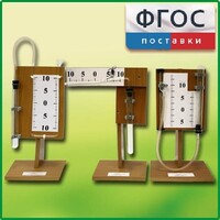 Набор демонстрационный "Газовые законы" - fgospostavki.ru - Владимир
