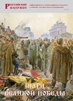 Брошюра "Шаги Великой Победы" - fgospostavki.ru - Владимир