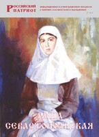 Брошюра "Даша Севастопольская" - fgospostavki.ru - Владимир