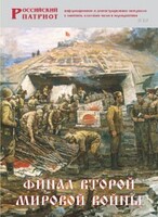 Брошюра "Финал Второй мировой войны" - fgospostavki.ru - Владимир