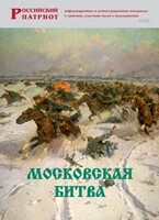 Брошюра "Московская битва" - fgospostavki.ru - Владимир