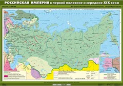 Комплект настенных учебных карт. История России. 8 класс. - fgospostavki.ru - Владимир