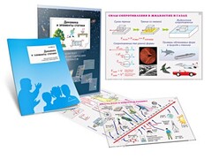 Комплект кодотранспарантов "Динамика и элементы статики" - fgospostavki.ru - Владимир