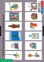 Комплект таблиц. Химия. Химические реакции. - fgospostavki.ru - Владимир