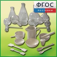 Комплект для демонстрационных опытов по химии КДОХУ - fgospostavki.ru - Владимир