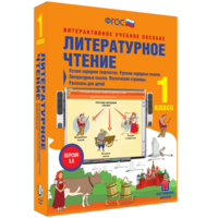 Литературное чтение 1 класс. Устное народное творчество. Русские народные сказки. Литературные сказки. Поэтические страницы. Рассказы для детей. - fgospostavki.ru - Владимир