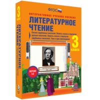 Литературное чтение 3 класс. Сказки зарубежных писателей. Повесть-сказка в творчестве русских писателей. Повесть-сказка в творчестве зарубежных писателей. Тема и идея произведения - fgospostavki.ru - Владимир