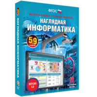 Наглядная информатика. 5 - 9 классы - fgospostavki.ru - Владимир