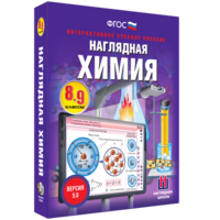 Наглядная химия. 8 - 9 классы - fgospostavki.ru - Владимир