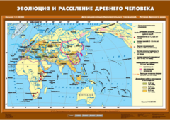 Комплект настенных учебных карт. История Древнего мира. 5 класс. - fgospostavki.ru - Владимир