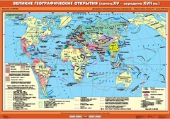 Комплект настенных учебных карт. .История Нового времени XVI-XVIII вв. 7 класс - fgospostavki.ru - Владимир