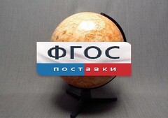 Глобус Марса - fgospostavki.ru - Владимир