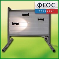 Панель с держателями и подсветкой для монтажа оборудования и проведения демонстрационных опытов по физике - fgospostavki.ru - Владимир