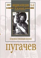 DVD художественный фильм "Пугачев" - fgospostavki.ru - Владимир
