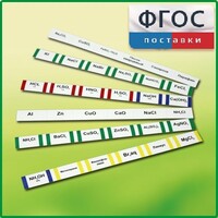 Комплект этикеток самоклеющихся демонстрационный (36 штук) - fgospostavki.ru - Владимир