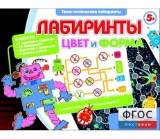 Лабиринты. Цвет и форма - fgospostavki.ru - Владимир