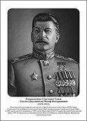 Командующие фронтами в Великую Отечественную войну 1941-1945. Портреты. (32х45 сантиметров) - fgospostavki.ru - Владимир