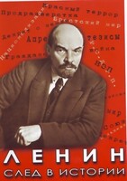 DVD "Ленин. След в истории" - fgospostavki.ru - Владимир