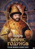 DVD "Царь Борис Годунов" - fgospostavki.ru - Владимир