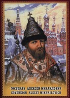 DVD "Государь Алексей Михайлович" - fgospostavki.ru - Владимир