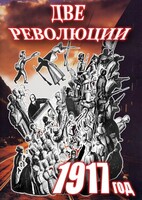 DVD "Две революции. 1917 год." - fgospostavki.ru - Владимир