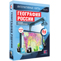 Интерактивные карты. География России. 8–9 классы. Население и хозяйство России. - fgospostavki.ru - Владимир