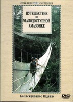 DVD "Путешествие по малодоступной Амазонке" - fgospostavki.ru - Владимир