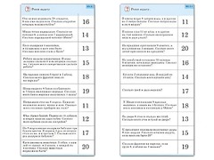 Комплект карточек (10) "Обучающий калейдоскоп. Сложение и вычитание в пределах 20" - fgospostavki.ru - Владимир
