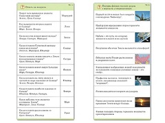 Комплект карточек (10) "Обучающий калейдоскоп. Земля - часть вселенной" - fgospostavki.ru - Владимир