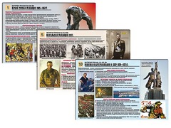 Комплект таблиц по истории "История России XX - XXI вв." раздаточные (цветные, ламинированные, А4, 12 штук) - fgospostavki.ru - Владимир