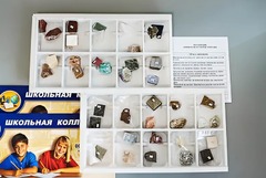Коллекция "Минералы и горные породы" (40 видов) - fgospostavki.ru - Владимир