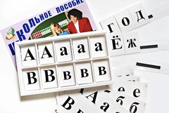 Касса букв классная (ламинированная, с магнитным креплением) - fgospostavki.ru - Владимир