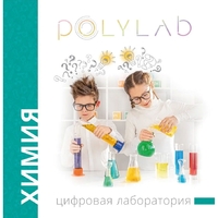Цифровая лаборатория Polylab по биологии - fgospostavki.ru - Владимир