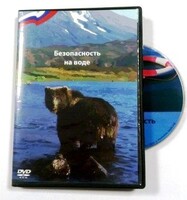 DVD пособие "Безопасность на воде" - fgospostavki.ru - Владимир