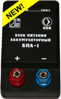 Блок питания аккумуляторный БПА-1 - fgospostavki.ru - Владимир