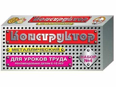 Конструктор металлический для уроков труда № 4 (63 элемента) - fgospostavki.ru - Владимир