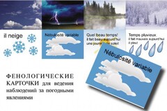 LE TEMPS. Комплект "Время" на французском языке - fgospostavki.ru - Владимир