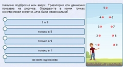 Интерактивные курсы. Физика 10 класс. Расширенный. - fgospostavki.ru - Владимир