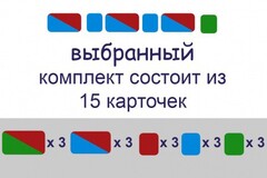 Комплект карточек для фонетического разбора (демонстрационные) - fgospostavki.ru - Владимир