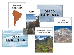 Модель-аппликация "Материки. Знакомство" (ламинированная) - fgospostavki.ru - Владимир