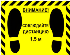 Наклейка стоп-линия 475*345мм - fgospostavki.ru - Владимир