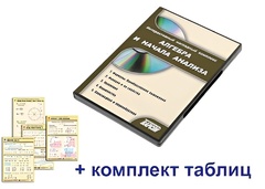 Интерактивный наглядный комплекс "Алгебра и начала анализа" - fgospostavki.ru - Владимир