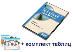 Интерактивный наглядный комплекс для начальной школы "Обучение грамоте" - fgospostavki.ru - Владимир