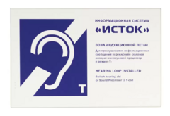 Настенная панель "Исток" М3 - fgospostavki.ru - Владимир