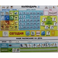 Календарь - планер "ДЛЯ ДОМА" - fgospostavki.ru - Владимир